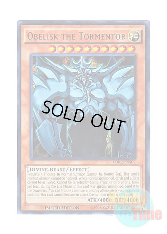 画像1: 英語版 LDK2-ENS02 Obelisk the Tormentor オベリスクの巨神兵 (ウルトラレア) Limited Edition (1)