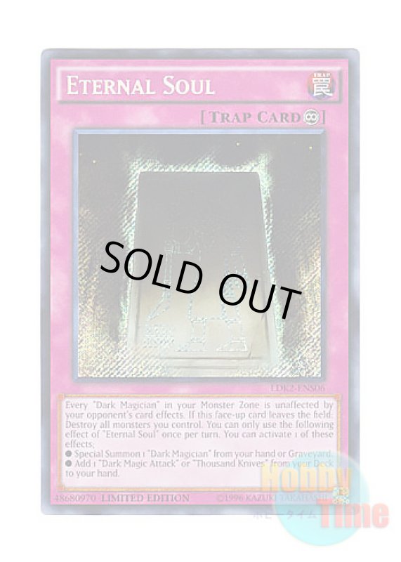 画像1: 英語版 LDK2-ENS06 Eternal Soul 永遠の魂 (シークレットレア) Limited Edition (1)