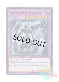 画像1: 英語版 LEDD-ENA00 Dark Magician the Dragon Knight 竜騎士ブラック・マジシャン (ウルトラレア) 1st Edition