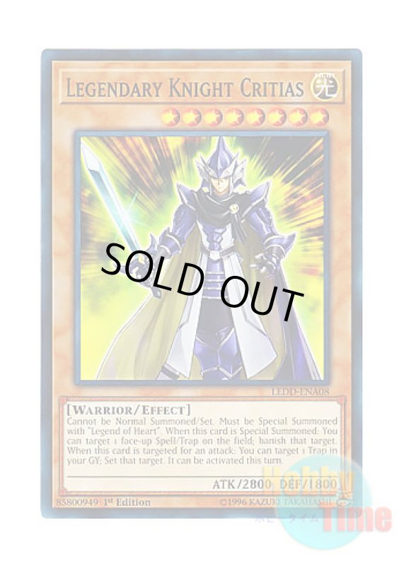 画像1: 英語版 LEDD-ENA08 Legendary Knight Critias 伝説の騎士 クリティウス (ノーマル) 1st Edition (1)