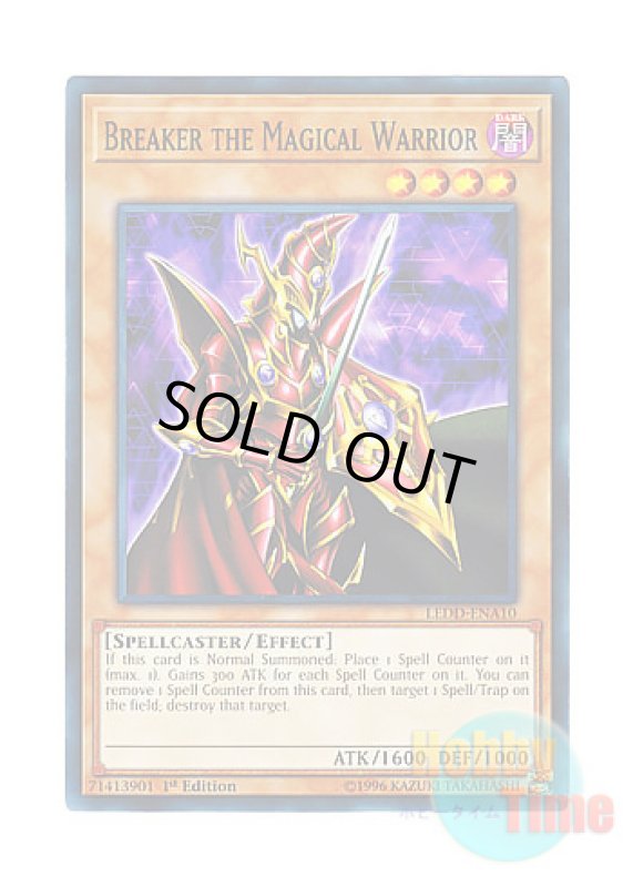 画像1: 英語版 LEDD-ENA10 Breaker the Magical Warrior 魔導戦士 ブレイカー (ノーマル) 1st Edition (1)
