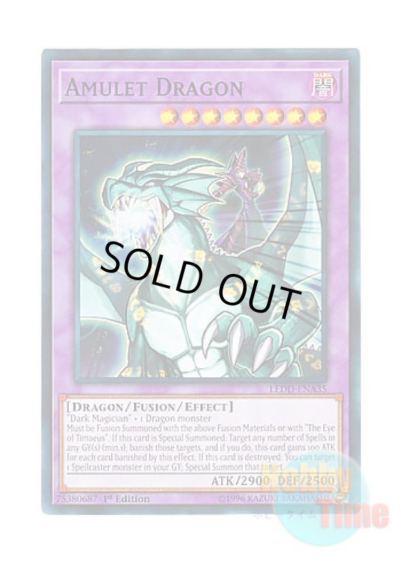 画像1: 英語版 LEDD-ENA35 Amulet Dragon 呪符竜 (ノーマル) 1st Edition (1)