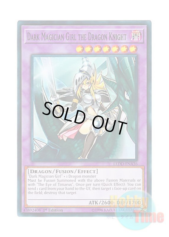 画像1: 英語版 LEDD-ENA36 Dark Magician Girl the Dragon Knight 竜騎士ブラック・マジシャン・ガール (ノーマル) 1st Edition (1)