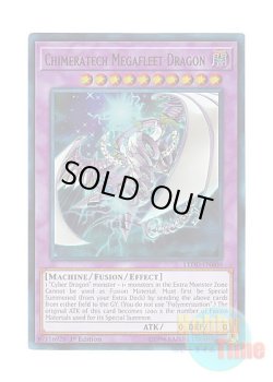 画像1: 英語版 LEDD-ENB00 Chimeratech Megafleet Dragon キメラテック・メガフリート・ドラゴン (ウルトラレア) 1st Edition