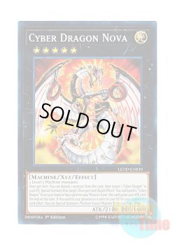 画像1: 英語版 LEDD-ENB30 Cyber Dragon Nova サイバー・ドラゴン・ノヴァ (ノーマル) 1st Edition