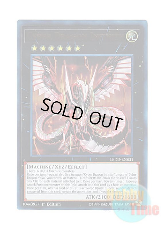 画像1: 英語版 LEDD-ENB31 Cyber Dragon Infinity サイバー・ドラゴン・インフィニティ (ウルトラレア) 1st Edition (1)