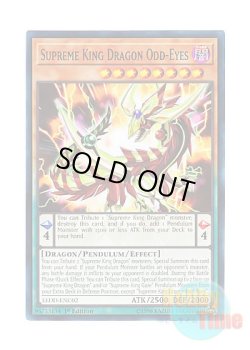 画像1: 英語版 LEDD-ENC02 Supreme King Dragon Odd-Eyes 覇王眷竜オッドアイズ (ノーマル) 1st Edition