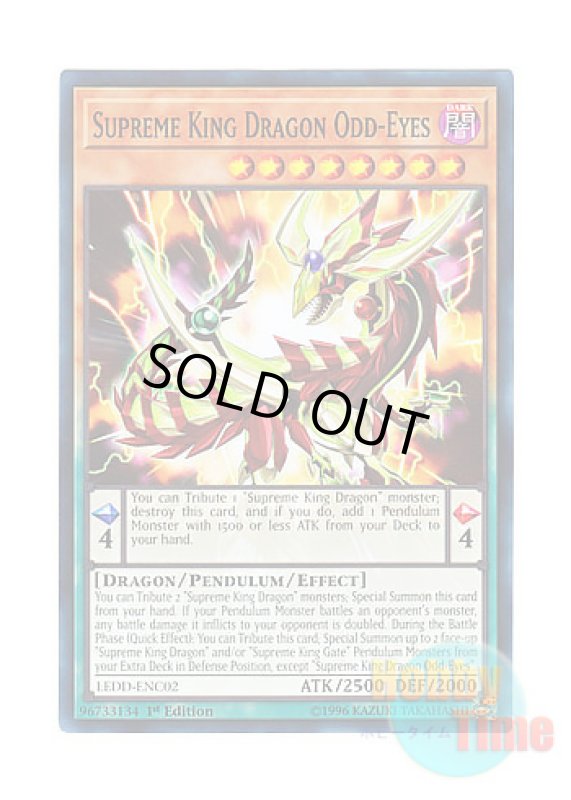 画像1: 英語版 LEDD-ENC02 Supreme King Dragon Odd-Eyes 覇王眷竜オッドアイズ (ノーマル) 1st Edition (1)