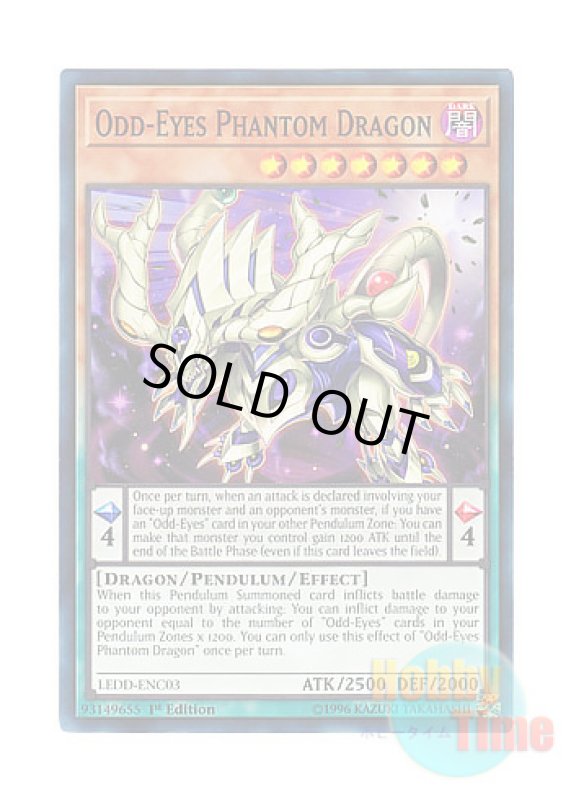 画像1: 英語版 LEDD-ENC03 Odd-Eyes Phantom Dragon オッドアイズ・ファントム・ドラゴン (ノーマル) 1st Edition (1)