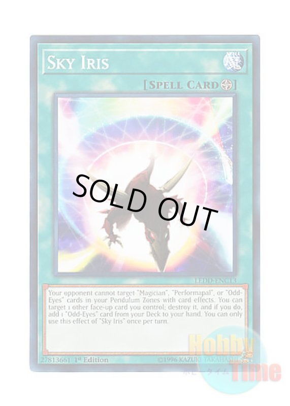 画像1: 英語版 LEDD-ENC13 Sky Iris 天空の虹彩 (ノーマル) 1st Edition (1)