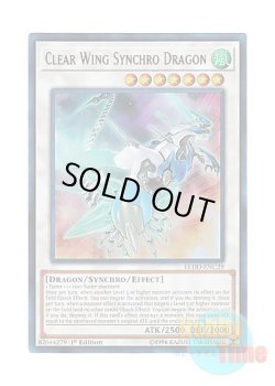 画像1: 英語版 LEDD-ENC29 Clear Wing Synchro Dragon クリアウィング・シンクロ・ドラゴン (ウルトラレア) 1st Edition