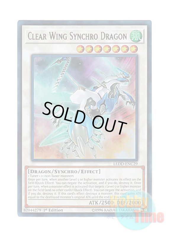 画像1: 英語版 LEDD-ENC29 Clear Wing Synchro Dragon クリアウィング・シンクロ・ドラゴン (ウルトラレア) 1st Edition (1)