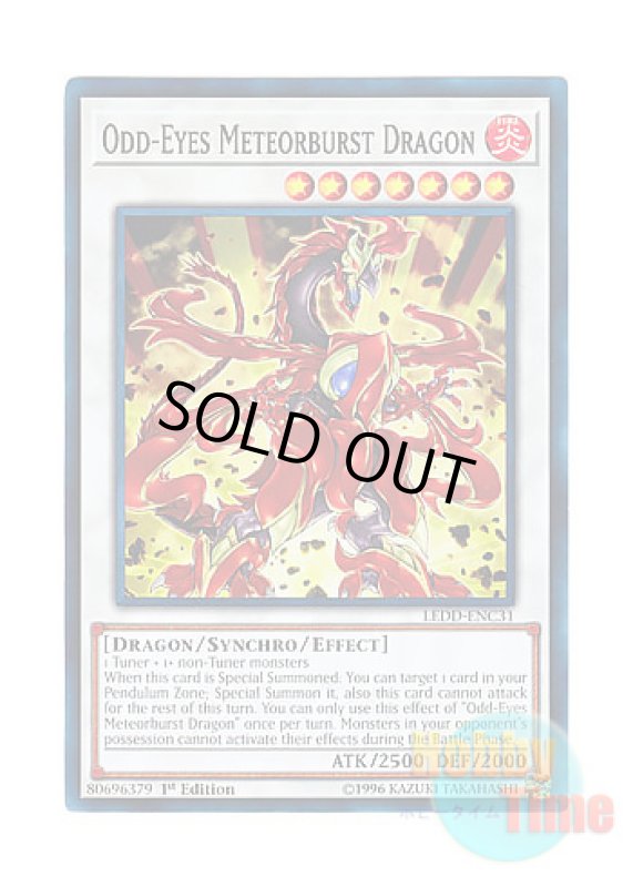 画像1: 英語版 LEDD-ENC31 Odd-Eyes Meteorburst Dragon オッドアイズ・メテオバースト・ドラゴン (ノーマル) 1st Edition (1)
