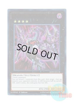 画像1: 英語版 LEDD-ENC32 Dark Rebellion Xyz Dragon ダーク・リベリオン・エクシーズ・ドラゴン (ウルトラレア) 1st Edition