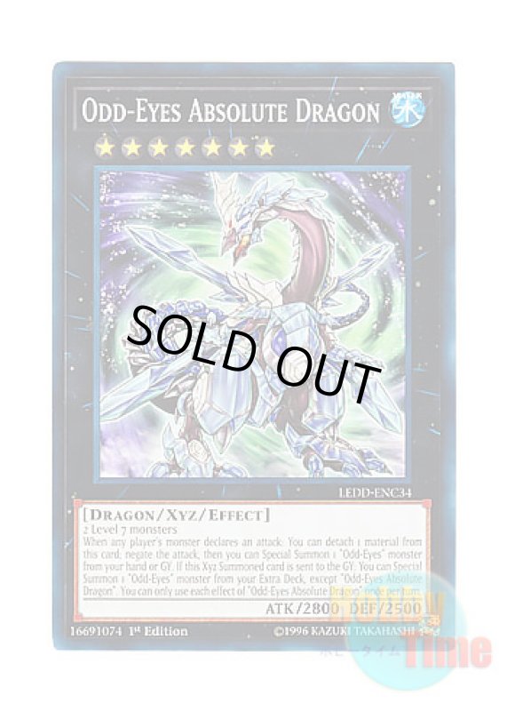 画像1: 英語版 LEDD-ENC34 Odd-Eyes Absolute Dragon オッドアイズ・アブソリュート・ドラゴン (ノーマル) 1st Edition (1)