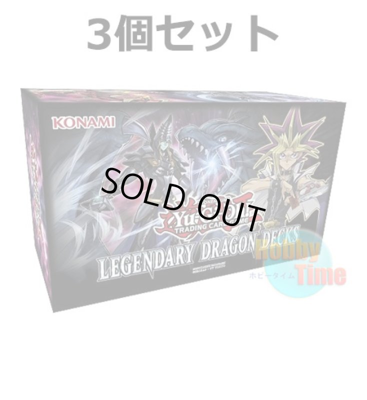 画像1: ★ 3個セット ★英語版 Legendary Dragon Decks レジェンダリー・ドラゴン・デックス (1)