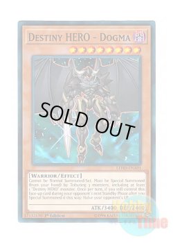 画像1: 英語版 LEHD-ENA01 Destiny HERO - Dogma D-HERO ドグマガイ (ノーマル) 1st Edition