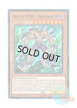 画像1: 英語版 LEHD-ENA03 Destiny HERO - Dreadmaster D-HERO ドレッドガイ (ノーマル) 1st Edition