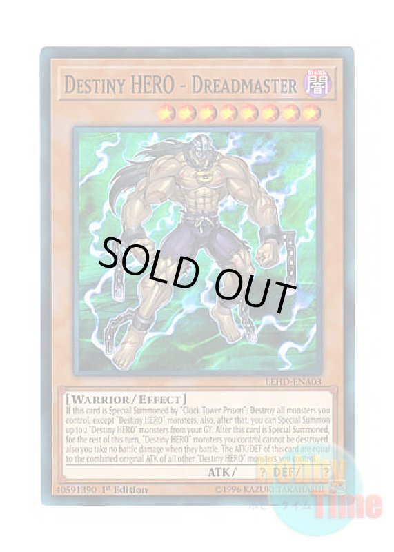 画像1: 英語版 LEHD-ENA03 Destiny HERO - Dreadmaster D-HERO ドレッドガイ (ノーマル) 1st Edition (1)