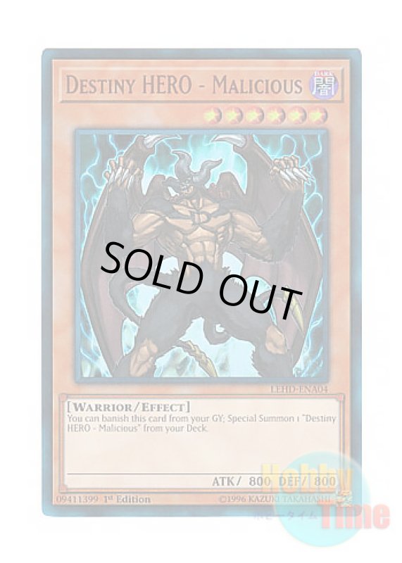 画像1: 英語版 LEHD-ENA04 Destiny HERO - Malicious D-HERO ディアボリックガイ (ウルトラレア) 1st Edition (1)