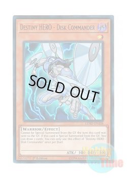 画像1: 英語版 LEHD-ENA08 Destiny HERO - Disk Commander D-HERO ディスクガイ (ウルトラレア) 1st Edition