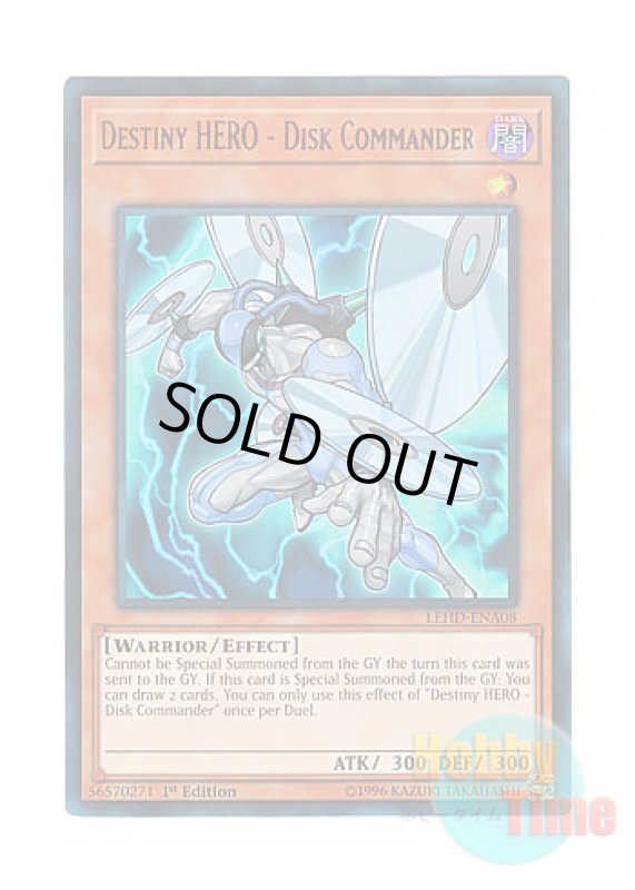 画像1: 英語版 LEHD-ENA08 Destiny HERO - Disk Commander D-HERO ディスクガイ (ウルトラレア) 1st Edition (1)