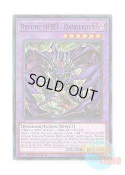 画像1: 英語版 LEHD-ENA34 Destiny HERO - Dangerous D-HERO デッドリーガイ (ノーマル) 1st Edition