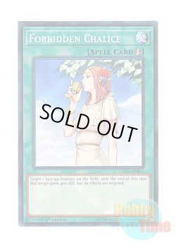 画像1: 英語版 LEHD-ENB16 Forbidden Chalice 禁じられた聖杯 (ノーマル) 1st Edition