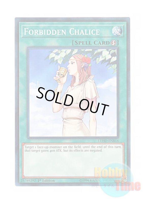 画像1: 英語版 LEHD-ENB16 Forbidden Chalice 禁じられた聖杯 (ノーマル) 1st Edition (1)