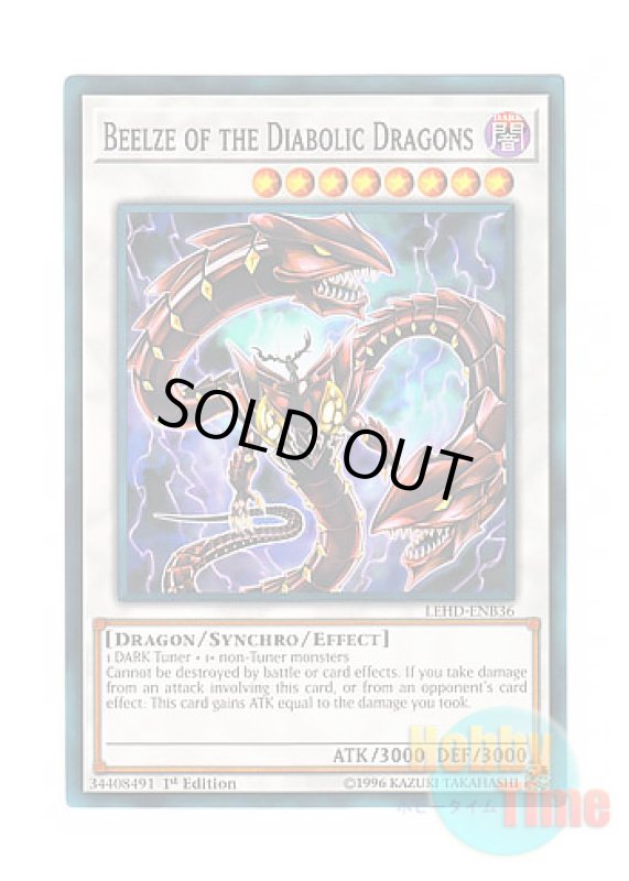 画像1: 英語版 LEHD-ENB36 Beelze of the Diabolic Dragons 魔王龍 ベエルゼ (ノーマル) 1st Edition (1)