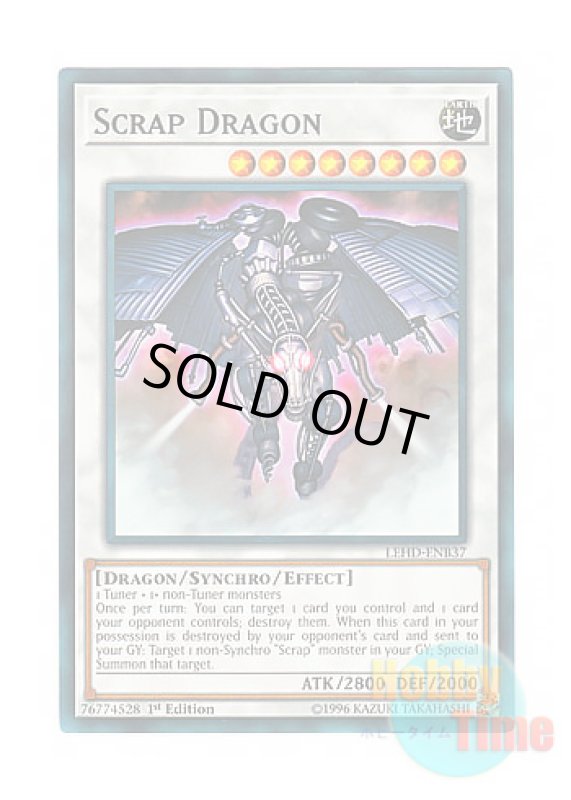 画像1: 英語版 LEHD-ENB37 Scrap Dragon スクラップ・ドラゴン (ノーマル) 1st Edition (1)