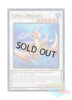 画像1: 英語版 LEHD-ENB38 Coral Dragon 瑚之龍 (ウルトラレア) 1st Edition