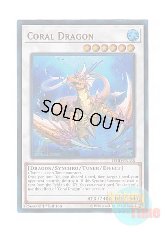 画像1: 英語版 LEHD-ENB38 Coral Dragon 瑚之龍 (ウルトラレア) 1st Edition (1)
