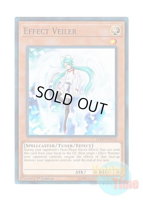 画像1: 英語版 LEHD-ENC12 Effect Veiler エフェクト・ヴェーラー (ノーマル) 1st Edition (1)