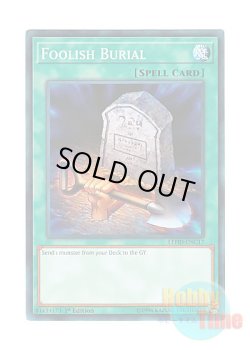 画像1: 英語版 LEHD-ENC17 Foolish Burial おろかな埋葬 (ノーマル) 1st Edition