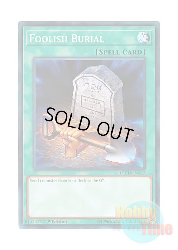 画像1: 英語版 LEHD-ENC17 Foolish Burial おろかな埋葬 (ノーマル) 1st Edition (1)