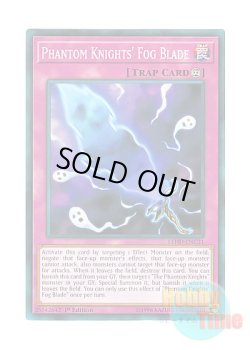 画像1: 英語版 LEHD-ENC21 Phantom Knights' Fog Blade 幻影霧剣 (ノーマル) 1st Edition