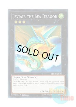画像1: 英語版 LEHD-ENC38 Leviair the Sea Dragon 虚空海竜リヴァイエール (ノーマル) 1st Edition