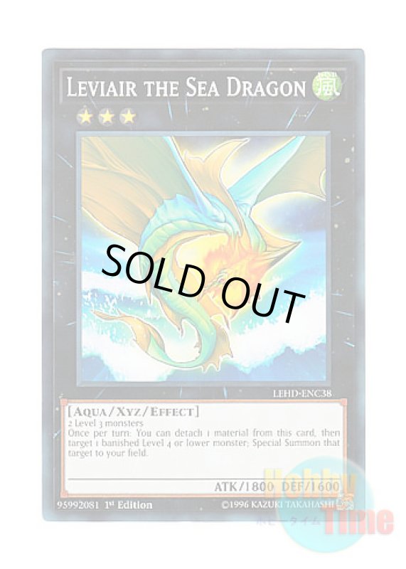 画像1: 英語版 LEHD-ENC38 Leviair the Sea Dragon 虚空海竜リヴァイエール (ノーマル) 1st Edition (1)