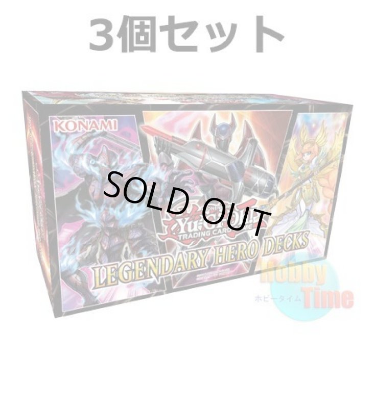 画像1: ★ 3個セット ★英語版 Legendary Hero Decks レジェンダリー・ヒーロー・デックス (1)