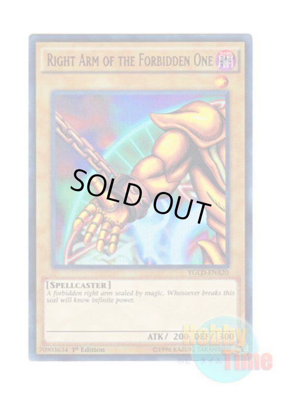 画像1: 英語版 YGLD-ENA20 Right Arm of the Forbidden One 封印されし者の右腕 (ウルトラレア) 1st Edition (1)