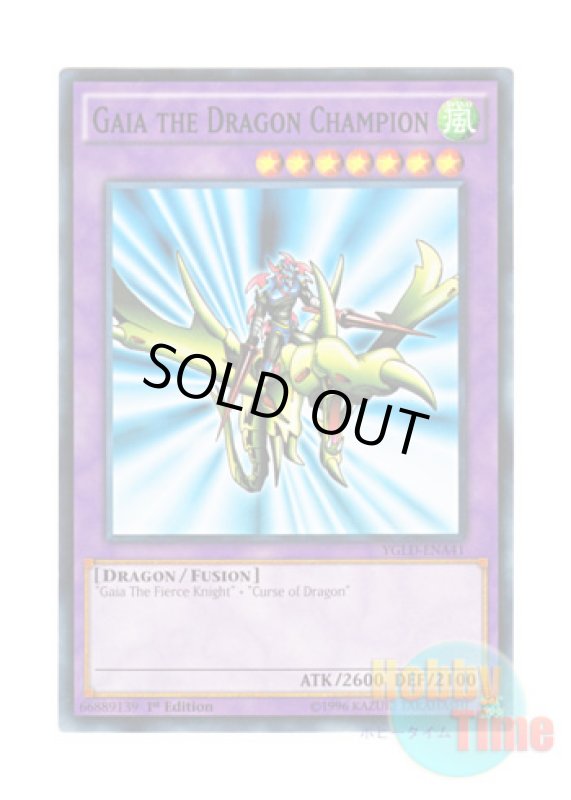 画像1: 英語版 YGLD-ENA41 Gaia the Dragon Champion 竜騎士ガイア (ノーマル) 1st Edition (1)