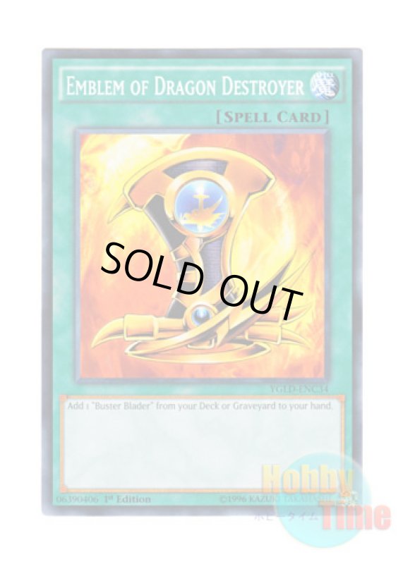 画像1: 英語版 YGLD-ENC34 Emblem of Dragon Destroyer 竜破壊の証 (ノーマル) 1st Edition (1)
