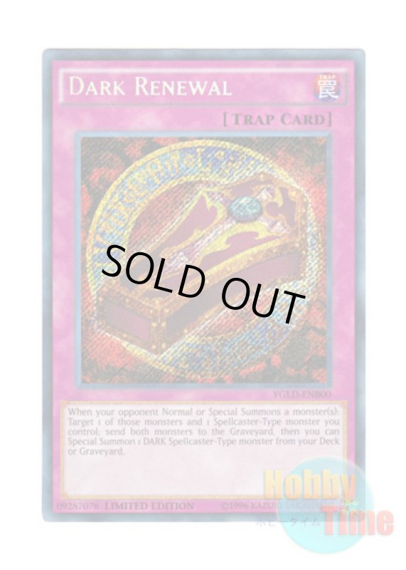 画像1: 英語版 YGLD-ENB00 Dark Renewal 黒魔族復活の棺 (シークレットレア) Limited Edition (1)