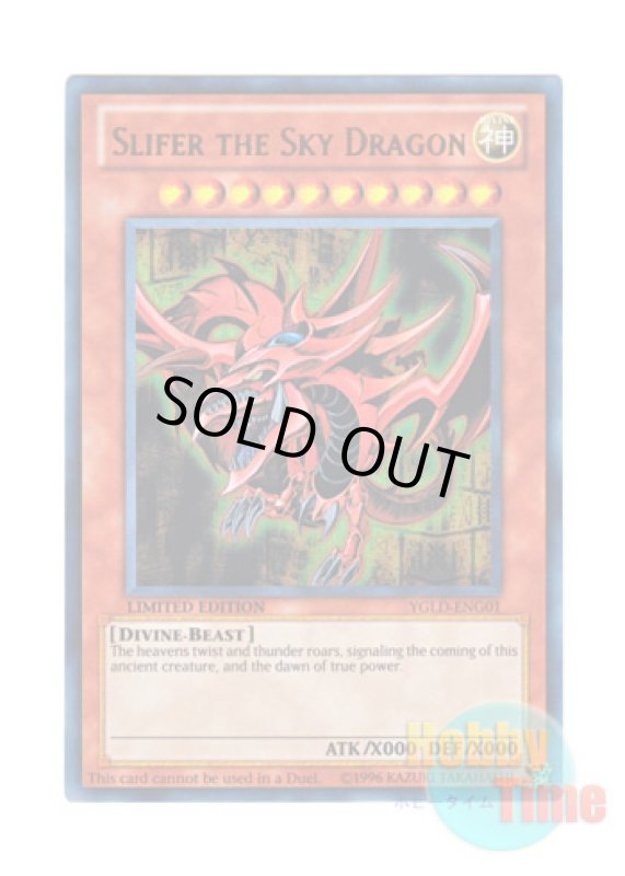 画像1: 英語版 YGLD-ENG01 Slifer the Sky Dragon オシリスの天空竜 (ウルトラレア) Limited Edition (1)