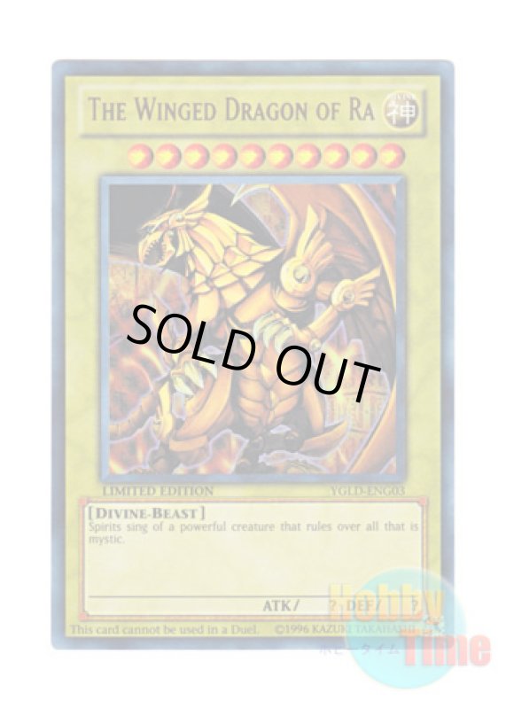 画像1: 英語版 YGLD-ENG03 The Winged Dragon of Ra ラーの翼神竜 (ウルトラレア) Limited Edition (1)