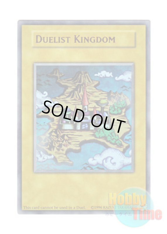 画像1: 英語版 YGLD-EN Duelist Kingdom 王国 (ウルトラレア) (1)