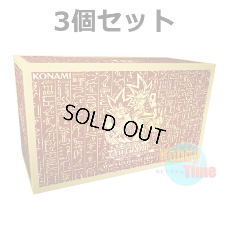 画像1: ★ 3個セット ★英語版 Yugi's Legendary Decks ユウギズ・レジェンダリー・デックス (1)