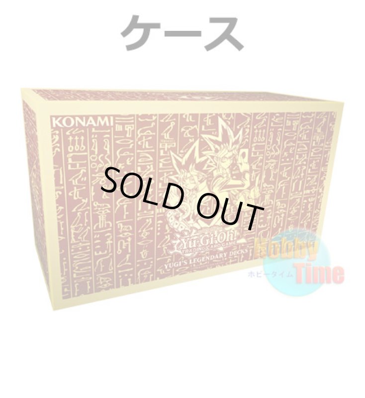 画像1: ★ ケース ★英語版 Yugi's Legendary Decks ユウギズ・レジェンダリー・デックス (1)