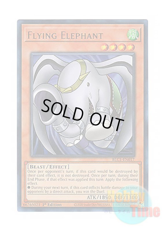画像1: 英語版 BLC1-EN017 Flying Elephant 飛行エレファント (ウルトラレア) 1st Edition (1)